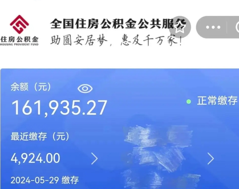 河池辞职了可以提公积金吗（我辞职了可以提取住房公积金吗）